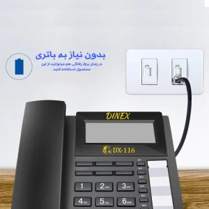 تلفن دینکس مدل DX-116
