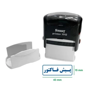 مهر سانی مدل پیش فاکتور