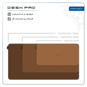 دسک پد پرو ماهوت مدل NL سایز 40*80 سانتی متر