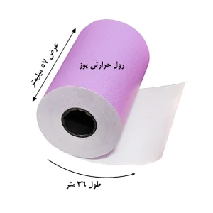 کاغذ پرینتر حرارتی پایتخت رول مدل Pos Pr14 بسته 60 عددی