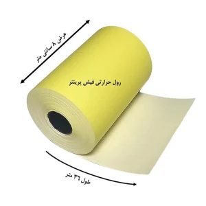کاغذ پرینتر حرارتی پایتخت رول مدل Y80mm بسته 80 عددی