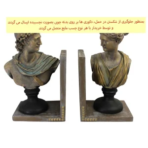 نگهدارنده کتاب مدل سردیس مجموعه 2 عددی