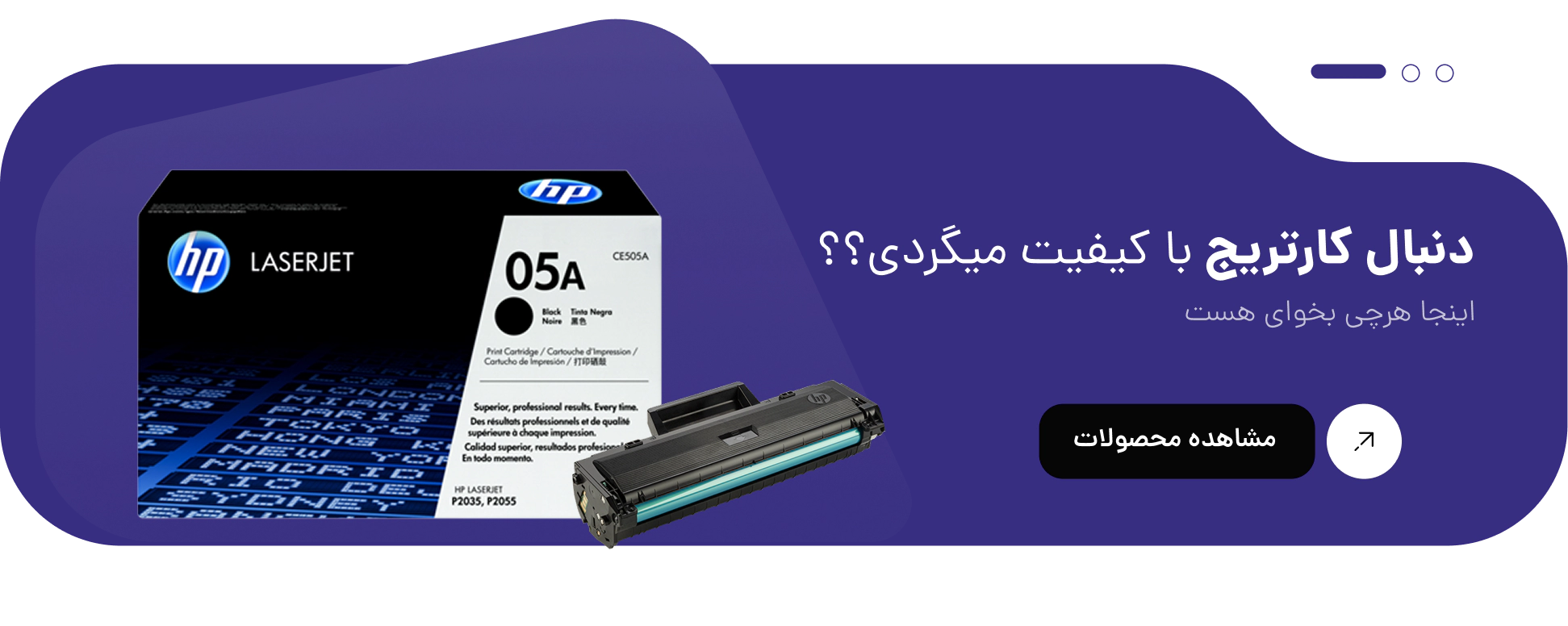 کارتریج پرینتر