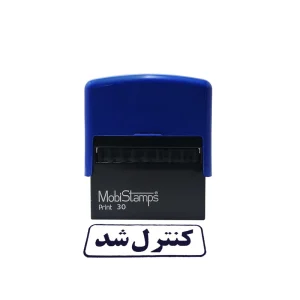 مهر موبی استامپ طرح کنترل شد مدل C30