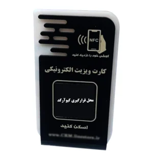 گجت استند فروشگاهی لاین استور مدل ایستاده