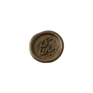 مهر نشان طرح جان منی