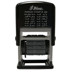 مهر شاینی مدل S-304