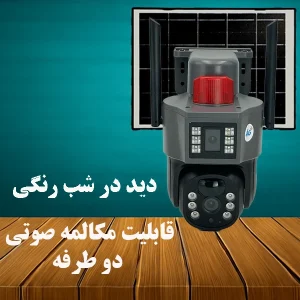 دوربین مداربسته تحت شبکه مدل TP16
