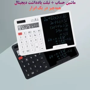 ماشین حساب مدل Writing PadکدKA-666