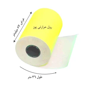 کاغذ پرینتر حرارتی  پایتخت رول مدل Pos Y14 بسته 30 عددی