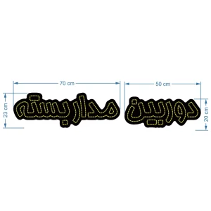 تابلو ال ای دی آیاز مدل دوربین مدار بسته کد Y767