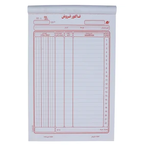 فاکتور فروش مدل سه نسخه کد A4-005
