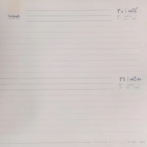 سررسید خشتی سال 1405 مدل ونگوک کد 01