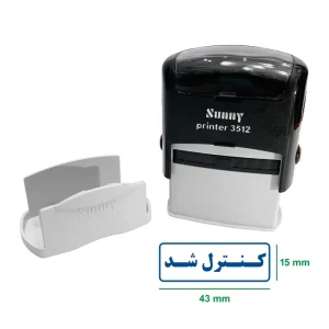 مهر سانی مدل کنترل شد