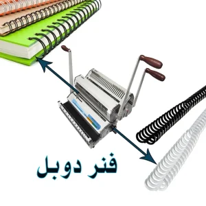 فنر صحافی  کد D7.9 مدل دوبل بسته 250عددی