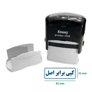 مهر سانی مدل کپی برابر اصل