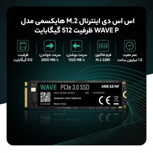 اس اس دی اینترنال M.2 هایکسمی مدل WAVE P ظرفیت 512 گیگابایت