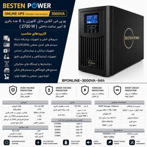 یو پی اس بستن پاور مدل BPONLINE-3000VA-9Ah ظرفیت 3000VA به همراه باتری داخلی