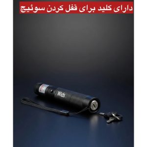 لیزر پوینتر ویدز مدل قفل دار 100MW