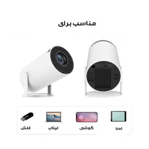 مینی ویدئو پروژکتور مدل HY300 با رزولوشن ultra HD 720*1280