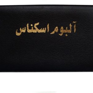 آلبوم اسکناس مدل A1000