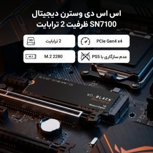 اس اس دی اینترنال PCIe Gen4 x4 وسترن دیجیتال مدل SN7100 ظرفیت 2 ترابایت