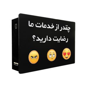 کیوسک نظرسنجی مدیتیم مدل دیواری