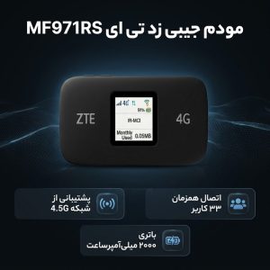 مودم جیبی زد تی ای مدل MF971RS با پشتیبانی 4.5G، پردازنده ARM v7 با فرکانس 1.2 گیگاهرتز، باتری 2000 میلی‌آمپرساعت با شارژدهی تا 7 ساعت، اتصال همزمان 33 کاربر، فناوری تجمیع فرکانس CAT6، سرعت دانلود تا 300 مگابیت بر ثانیه و وای‌فای دوباند 2.4 و 5 گیگاهرتز