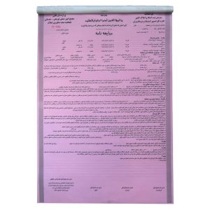 مبایعه نامه مدل NCR3550