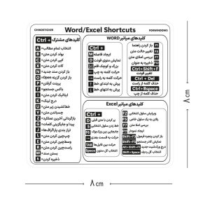 استیکر لپ‌تاپ چیکو مدل کلیدهای میانبر ورد و اکسل