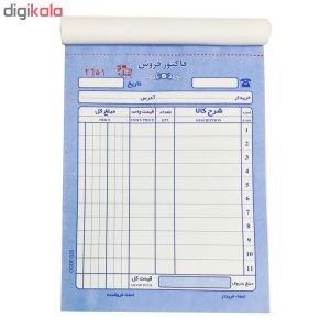فاکتور فروش مدل 3202 بسته 2 عددی کد 020
