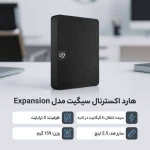 هارد اکسترنال سیگیت مدل Expansion ظرفیت دو ترابایت