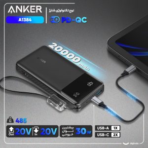 پاوربانک 30 وات انکر مدل A1384 ظرفیت 20000 میلی آمپر ساعت به همراه کابل USB-C