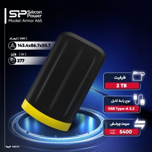 هارد اکسترنال سیلیکون پاور مدل Armor A65 ظرفیت دو ترابایت دارای رابط USB Type-A 3.2