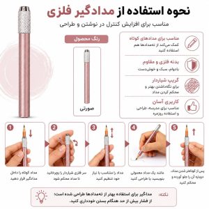مدادگیر مدل Metal C