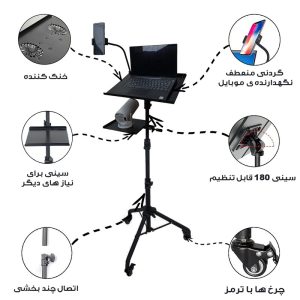 پایه پروژکتور پرتابل مدل چرخ دار کد PROZH-STND