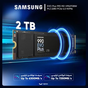 اس اس دی اینترنال PCIe Gen4 x4 سامسونگ مدل EVO Plus 990 ظرفیت 2 ترابایت