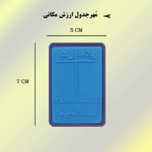 مهر آموزشی کاکتوس طرح سال اول ابتدایی کد 170162 مجموعه 4 عددی