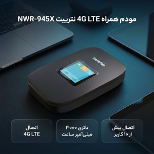 مودم همراه 4G LTE نتربیت مدل NWR-945X با باتری 3000 میلی‌آمپر ساعت، پشتیبانی از Wi-Fi 6، سرعت دانلود تا 150 مگابیت بر ثانیه، اتصال بیش از 10 کاربر و فایروال NAT