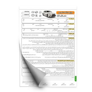 مبایعه نامه مدل قولنامه خودرو کد 015