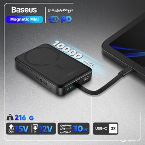 پاوربانک بی‌سیم 30 وات باسئوس مدل Magnetic Mini ظرفیت 10000 میلی آمپر ساعت