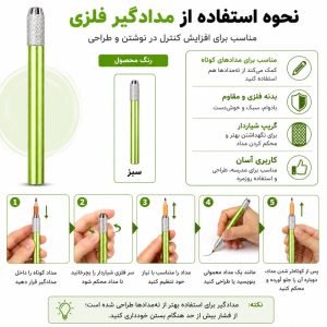 مدادگیر مدل Metal D