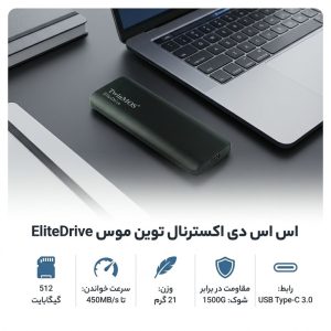 اس اس دی اکسترنال توین موس مدل EliteDrive ظرفیت 512 گیگابایت رابط USB Type-C 3.0
