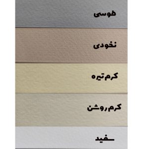 مقوا فابریانو مدل راستیکاس سایز A4 بسته 20 عددی