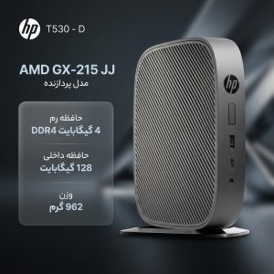 کامپیوتر کوچک اچ پی مدل T530 – D