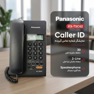 تلفن پاناسونیک مدل KX-TSC62