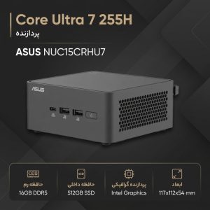 کامپیوتر کوچک ایسوس مدل NUC15CRHU7 با پردازنده Core Ultra 7 Ultra 7 255H حافظه SSD با ظرفیت 512 گیگابایت رم DDR5 با ظرفیت 16 گیگابایت پردازنده گرافیکی Intel