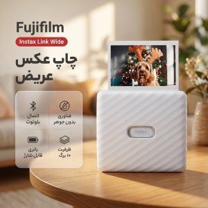 پرینتر فوجی فیلم رنگی تک کاره با چاپ عکس مدل Instax Link Wide، سایز چاپ کاغذ عکس، قابلیت شارژ، اتصال به بلوتوث