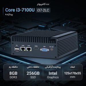 کامپیوتر کوچک نت کامپیوتر مدل i37-2LC با پردازنده Core i3 i3-7100U حافظه SSD با ظرفیت 256 گیگابایت رم DDR3 با ظرفیت هشت گیگابایت پردازنده گرافیکی Intel