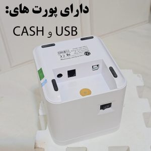 پرینتر حرارتی آی کیو مدل Smart Plus کد Line-asli